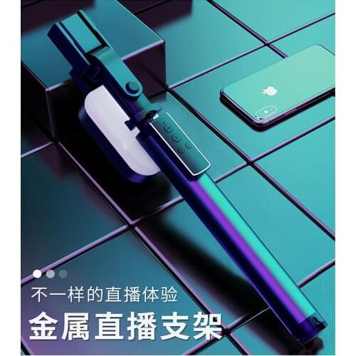 Remote control bluetooth mobile phone selfie stick, integrated light-filling and anti-shake tripod for live photos