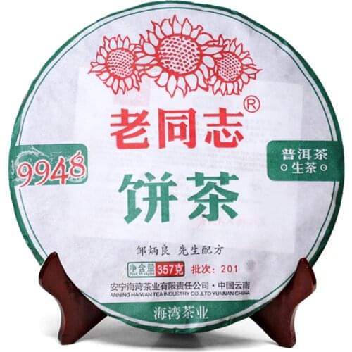2020 Year Raw Puer Chinese Tea 357g 9948 Batch 201 Haiwan Shen Puer Chinese Tea