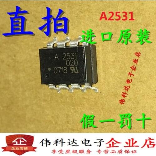 5pcs/lot All New HCPL-2531-500E A2531 SMD-8 Dual-Channel High-Speed Coupler