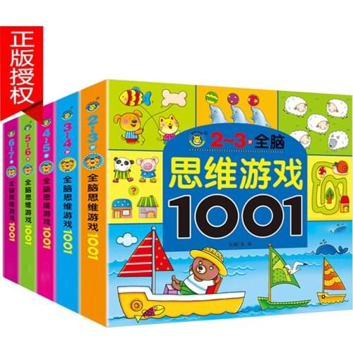 Age 2-7 Childrens baby Logical Thinking Train Memory Concentration Train Potential Development Game Sticker kids Book Education