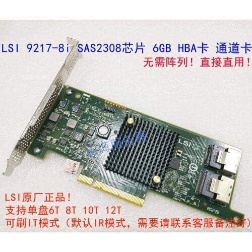 LSI 2308 2008 6GB SAS array it pass through card 9211 9207 9217 9205 9260-8i