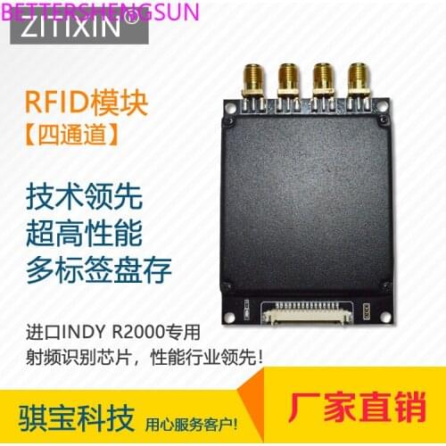 UHF rfid module R2000 reader module high-performance 4,8-channel multi-tag batch reader module