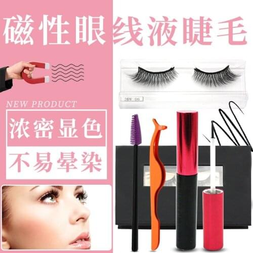 Magnetic Eyeliner Eyelash Set Stereo Magnetic False Eyelashes False Thick Long Eye Lashes Wispy Makeup Beauty Extension Tools