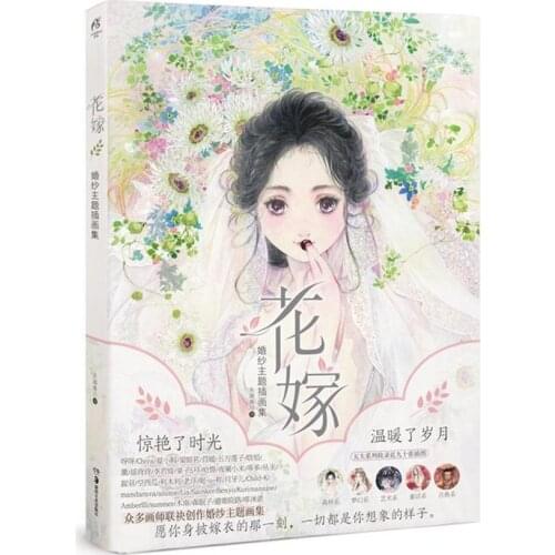 Manga Comic Painting Cartton Book of Flower marriage:wedding theme illustration collection