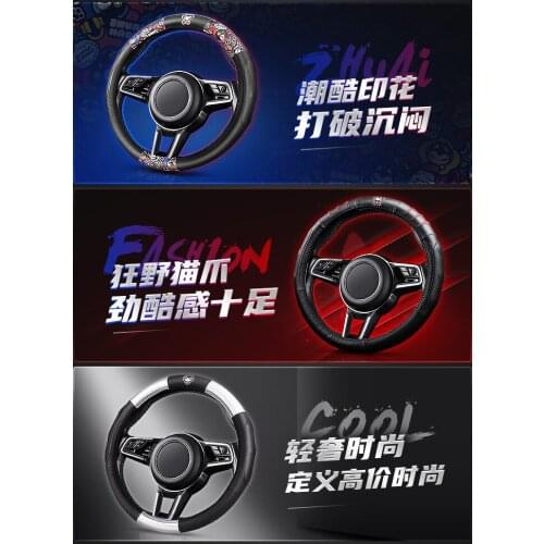 Leather Steering Wheel Cover Fashion Brand Summer Non-Slip Sweat-Absorbent Female Four Seasons Universal Mens Car Handle Cover