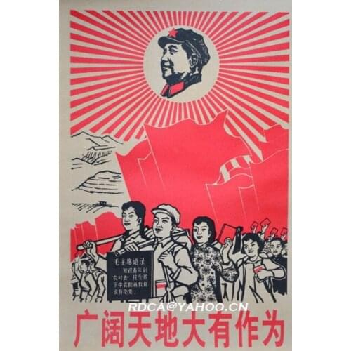 Wall Posters EASTCODE China