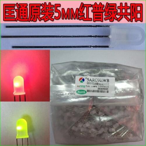 5mm red and green two-color foggy total sun long foot lamp beads 5ARG9HWB in-line F5LED light-emitting tube manufacturers