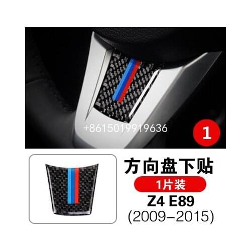 For BMW z4 e89 modified carbon fiber central control panel gear air conditioner outlet steering wheel decoration accessories