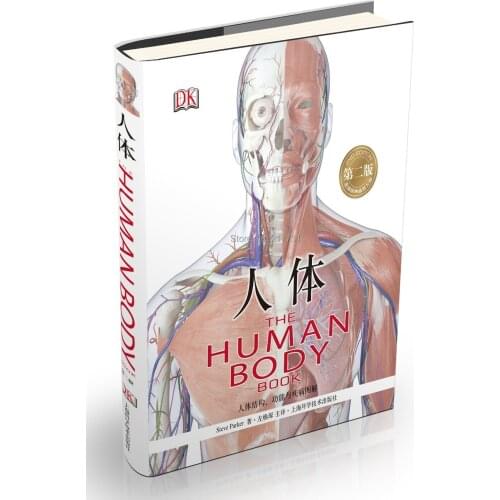 The Human Body Book (Second Chinese Edition) Hardcover - January, 2014 By Steve Parker (Author)