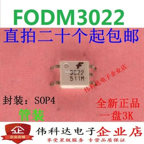 Imported FODM3022R2 patch SOP4 brand new original fake one pay ten can be straight shot