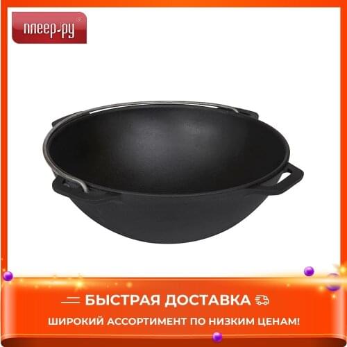 BRIZOLL Brazier Pans