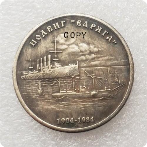 1904-1984 Russia 1 Ruble Commemorative Copy Coin