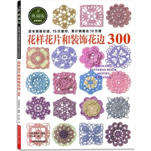 Japanese Handmade Crochet hook Knitting Book / Original Crochet flower and Trim And Corner 300 Sweater Knitting Pattern Book