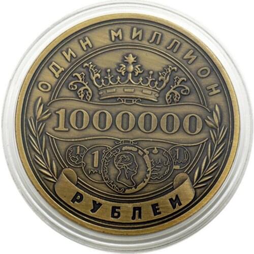 Russian Million Ruble Commemorative Coin Badge Double-sided Embossed Plated Coins Collectibles Art Souvenir Friends Gift