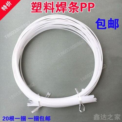 Plastic welding rod PP welding rod welding automobile bumper welding rod white A bundle of 20