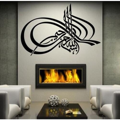 High quality Islamic wall art sticker,Muslim Islamic designs home stickers wall decor decals Vinyl ,free shipping is2005