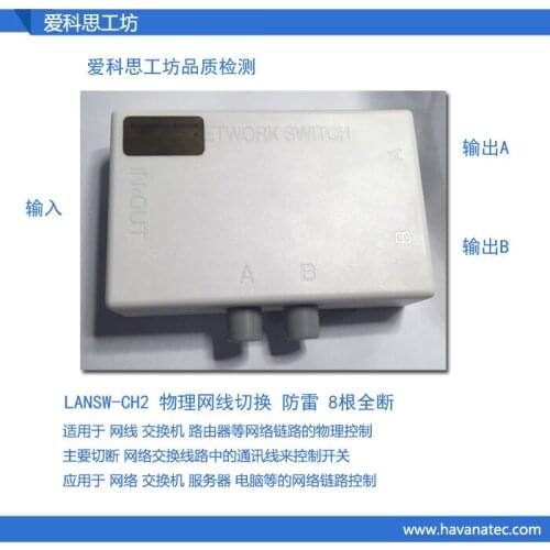 Network Cable Switch Network Switch RJ45 Switch Twisted Pair Anti-theft Network and Lightning Protection (1 in 2 Out Switch)