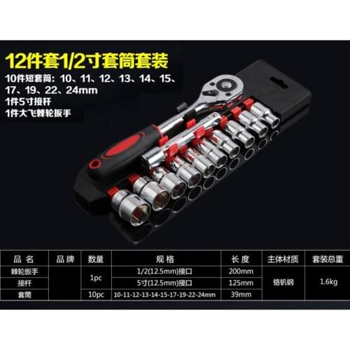 12pcs 1/2-Inch ( 12.5MM ) Socket Wrench Set CR-V Drive Ratchet Wrench Spanner for Bicycle Motorcycle Car Repairing Tool Set