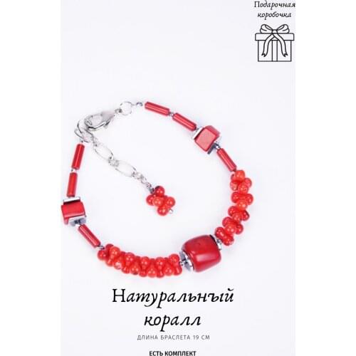 Красные браслеты SAUTOIR (Сотуар) China At AliExpress