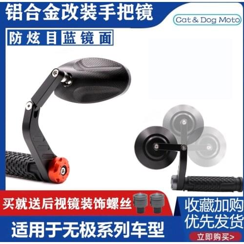Voge 300ac Modified Handlebar Mirror Loncin Ds500r Rearview Mirror 300r Handlebar Reversing Mirror