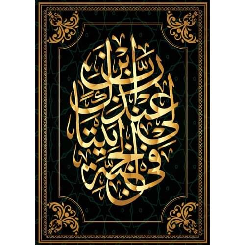 New 5D DIY Diamond Painting Muslim Islamic Calligraphy Text Wall Art Diamond Mosaic Square Round Diamond Embroidery Religious Ar