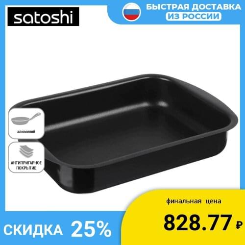 SATOSHI Home And Garden Products