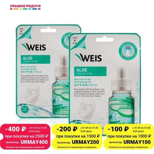 Средства по уходу за лицом Weis China At AliExpress