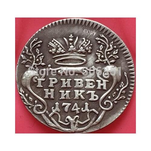Russian COINS 1741 copy
