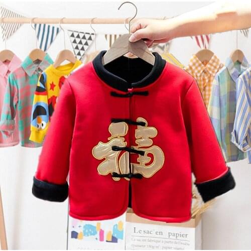 Childrens Winter Quilted Coat Boys and Girls New Year Clothes Tang Suit New Year Clothes Childrens Chinese Style
