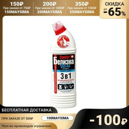 SANFOR Household Chemicals