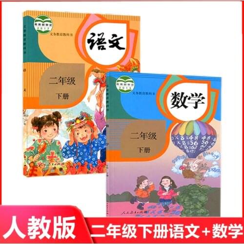 2 books second grade volume 2 China primary school Chinese Languages+math book children learning students textbook schoolbook