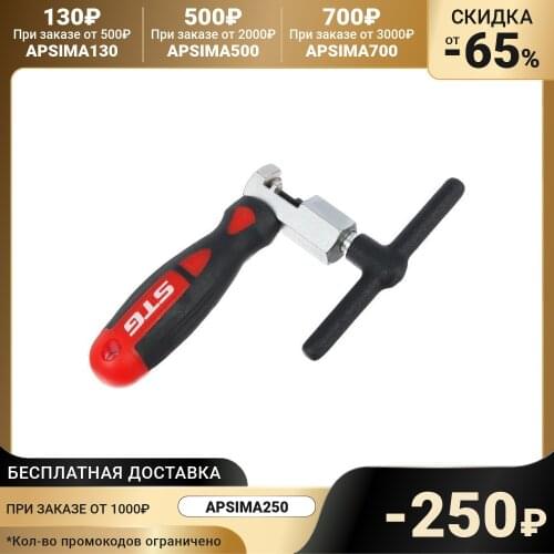 STG Bicycle Repair Tools