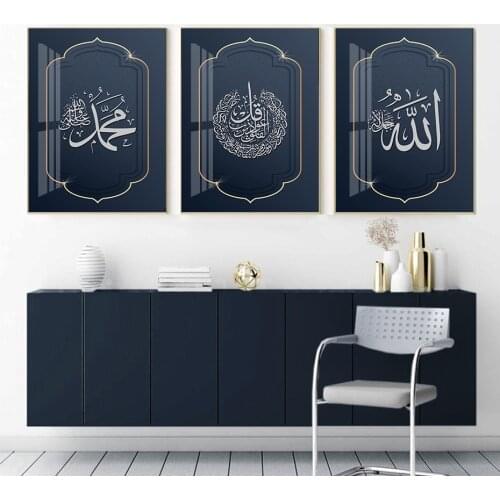 Islamic Calligraphy Surah An Nas Modern Blue Poster Muhammad Canvas Painting Gifts Wall Art Print Picture Living Room Home Decor