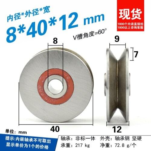 2pcs V-groove bearing pulley groove wire rope guide pulley groove hanging wheel roller 8*40*12mm V9