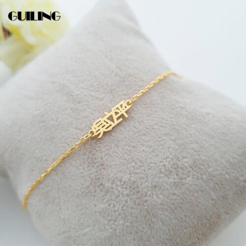 Custom Chinese Pendant Name Bracelet Stainless Steel Personalized Women Jewelry Unique Nameplate Accessories Anniversary Gift