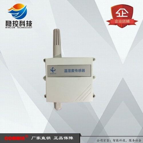 Meteorological station interior and outdoor omputer room greenhouses Temperature and humidity transmitter sensor geological disa