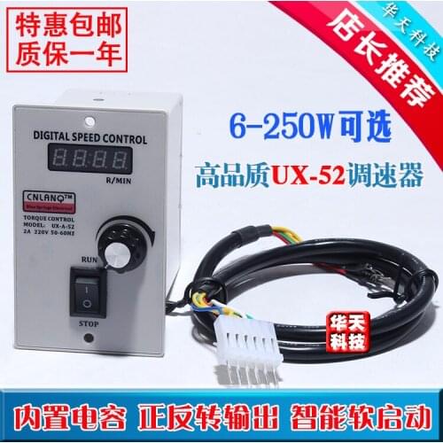 High quality governor AC 220V digital display gear motor governor US-52UX-52 6W-250W single phase