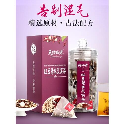 2021 Red Bean and Coix Gorgon Red Bean Tea Brewing Combination Tea Dehumidifying Tea Beauty Health Care 2bottle