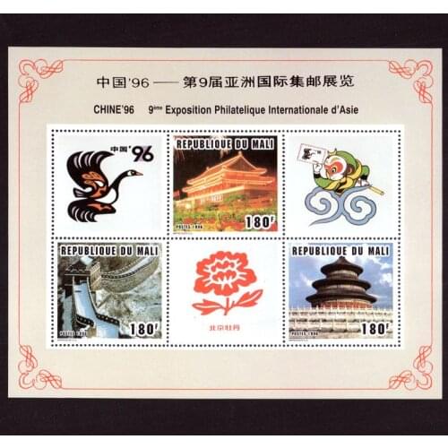Mali Stamp Exhibition 1996 Post Stamps Postage Collection