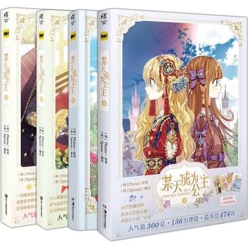 New Be A Princess Someday Comic Book Volume 1-4 Young Girl Anime Books The Cute Princess and The Father Manga Story Books