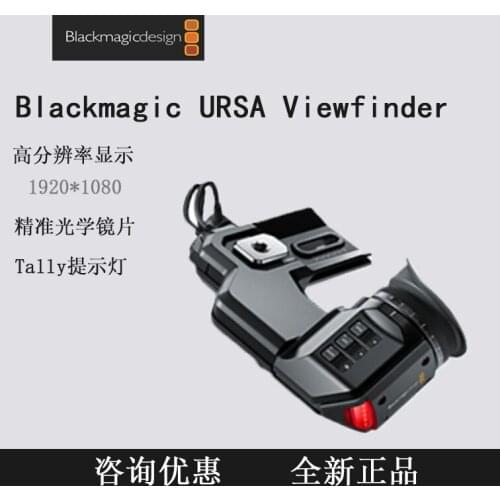 BMD/Blackmagic Ursa Viewfinder Electronic Finder URSA Mini Camera