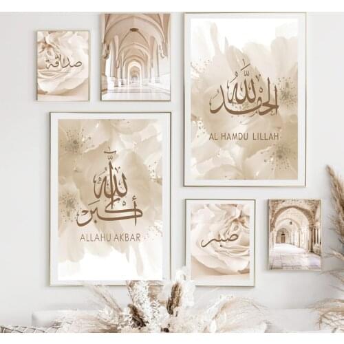 Beige Reed Mosque Ancient Castle Door Muslim Islamic Wall Art Canvas Painting Posters And Prints Wall Pictures For Bedroom Decor