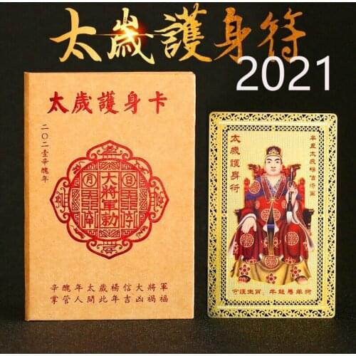 2021 Geomantic omen master exorcise evil spirit Bring good luck money safety TAI SUI Amulet Golden Card multipurpose talisman