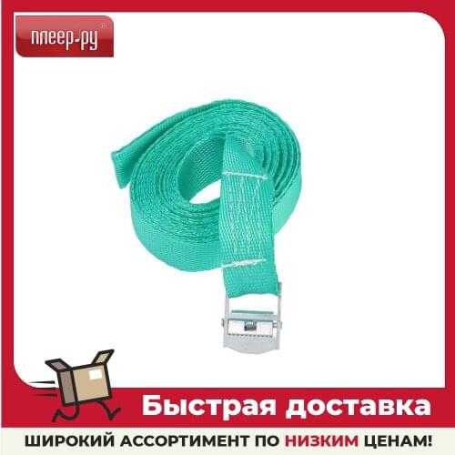 STVOL Lashing Belts
