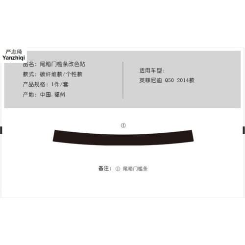 1pcs Free shipping High quality threshold of modified carbon fibre car trunk for Infiniti Q50L