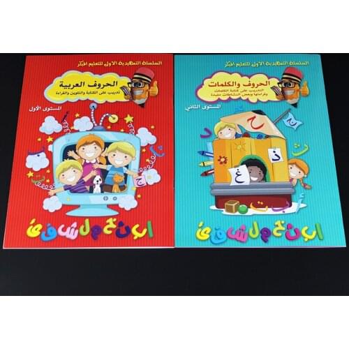 Kid Arabic Digital Number Alphabet Montessori Practice Book Children Writing Arabic Copybook For Calligraphy Islamic School book