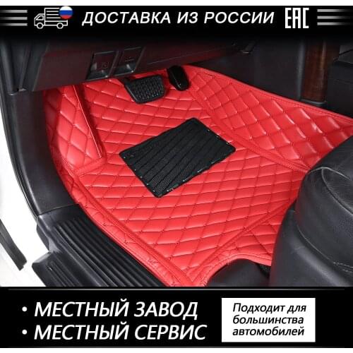 ROWNFUR Car Floor MatsFor Chevrolet Cruze I Protect The Car Clean Waterproof Leather Floor Mats Auto Interior Car Carpet Mat NEW