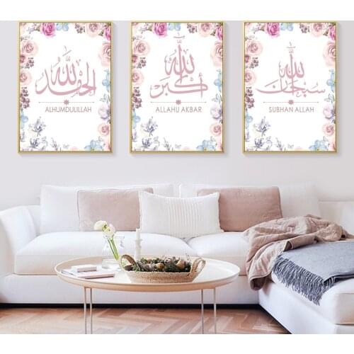 Modern Alhamdulillah Subhan Allah Islamic Wall Art Canvas Paintings Pink Flowers Posters Prints Pictures Living Room Home Decor