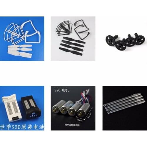 SJ/RC SJRC S20 S20W RC Quadcopter Spare Parts body shell baldes Protective cover landing motor big gear metal shaft camera servo