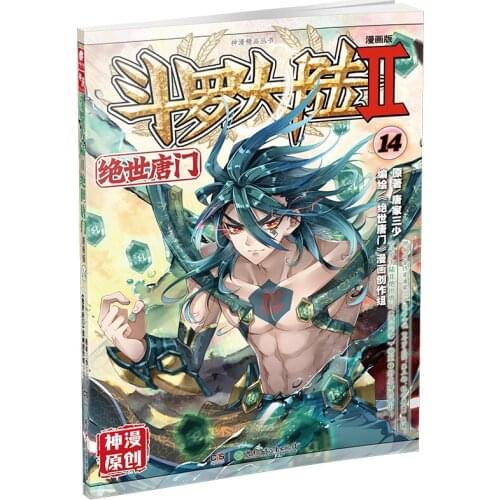 Manga Book Douluo Dalu 2 Peerless Tangmen Comic Edition 14 (New Edition) Comic Painting Cartton Book